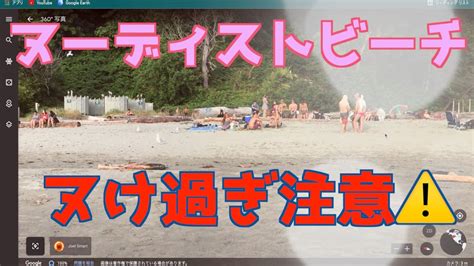 ヌーディスト ビーチエロ動画 